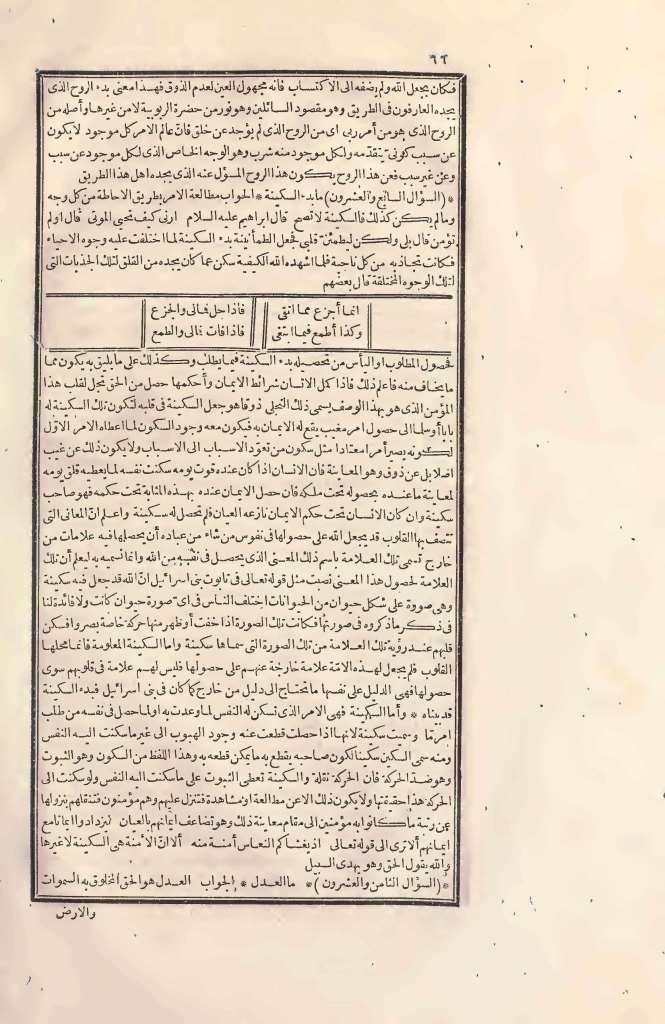 futmak.com - الصفحة 66 - من الجزء الثاني من طبعة بولاق الأولى